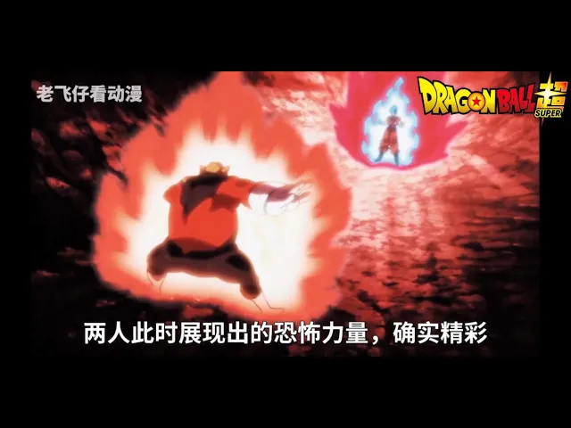 【速看龍珠超】第22集: 龍珠吃雞大會即將開始,托破強勢登場,與悟空勢均力敵